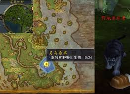 魔兽世界嘿出什么事儿了任务怎么完成
