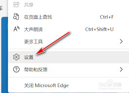 edge如何设置页面主题