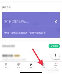 keep定制计划在哪