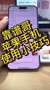 苹果手机直播画质不清晰如何解决