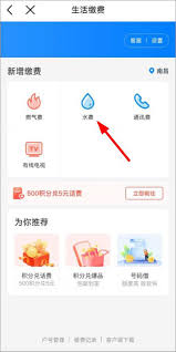和我信APP怎样兑换流量