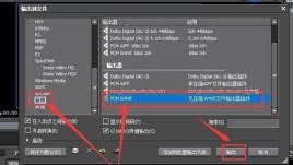EDIUS如何单独导出音频文件
