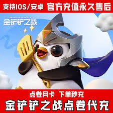 金铲铲之战如何获取点金器