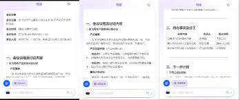 讯飞听见AI模板怎么一键生成工作汇报