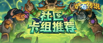 狂野爆牌德卡组怎么搭配