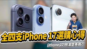 iPhone17ProMax官网是否有降价活动