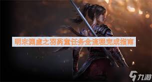 明末渊虚之羽第二章全任务流程是什么
