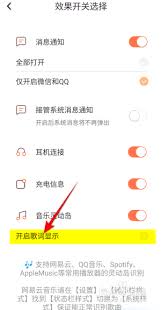 如何让iPhone17promax音乐歌词显示在灵动岛上