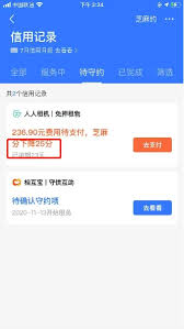 人人租逾期是否会上征信