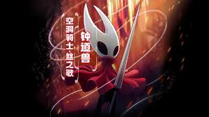 空洞骑士丝之歌钟道兽怎么打败