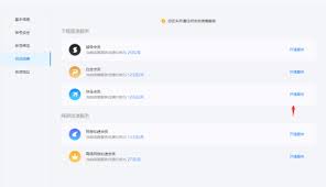 如何关闭迅雷自动续费会员