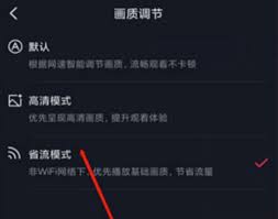 抖音如何调整画面清晰度