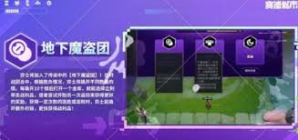 派对时光机哪个羁绊最强