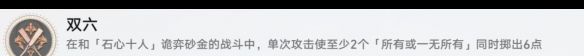 《崩坏星穹铁道》双六怎么解锁？崩坏星穹铁道攻略详情