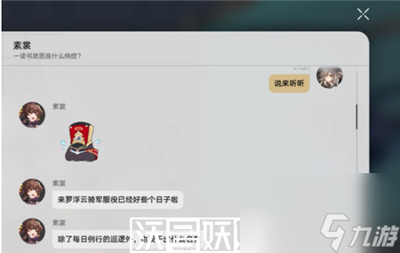 崩坏星穹铁道畅聊之火成就怎么达成-崩坏星穹铁道畅聊之火成就达成攻略