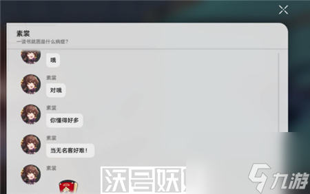 崩坏星穹铁道畅聊之火成就怎么达成-崩坏星穹铁道畅聊之火成就达成攻略