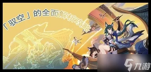 崩坏：星穹铁道2.6黄泉复刻卡池推荐
