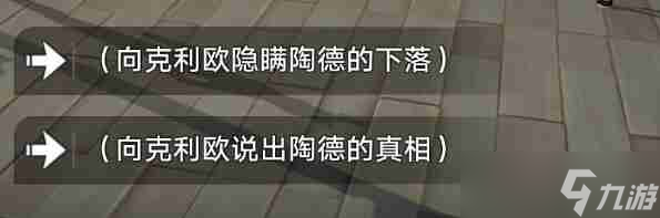 崩坏星穹铁道岔路新生往复不止隐藏成就攻略