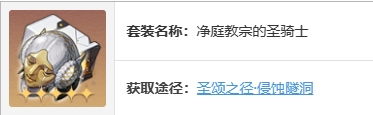 崩坏星穹铁道杰帕德咋配遗器？搭配推荐