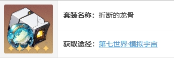 崩坏星穹铁道杰帕德咋配遗器？搭配推荐