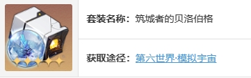 崩坏星穹铁道杰帕德咋配遗器？搭配推荐