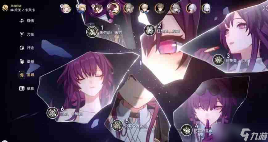 崩坏星穹铁道卡芙卡怎么培养