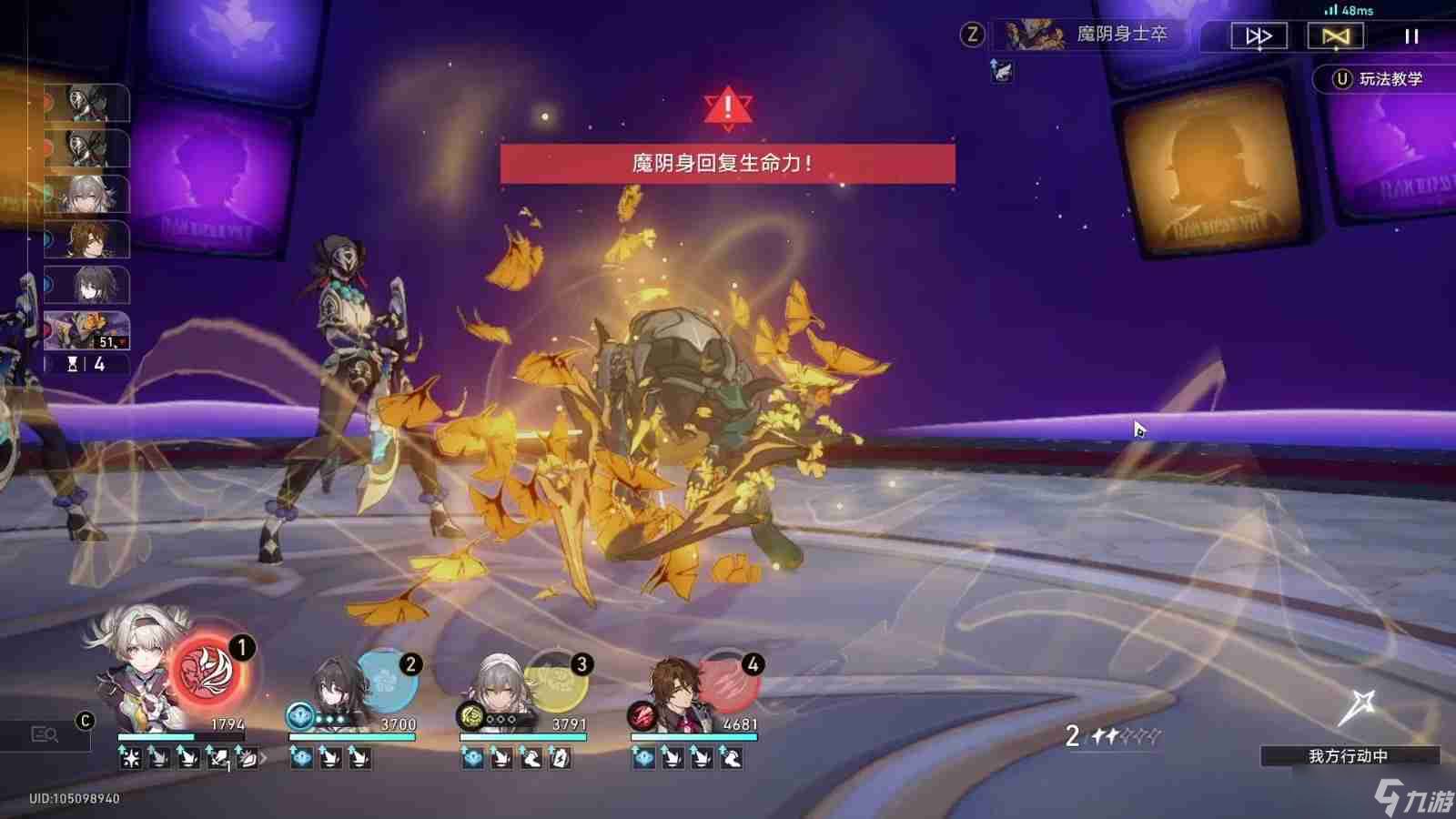 崩坏星穹铁道流萤怎么玩