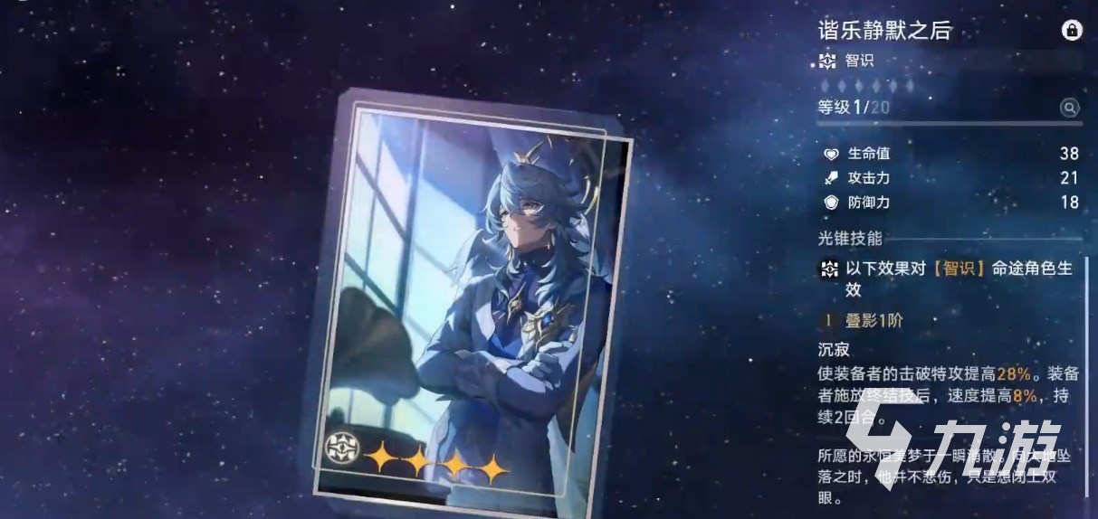 崩坏星穹铁道乱破光锥用什么好 崩坏星穹铁道乱破光锥推荐​