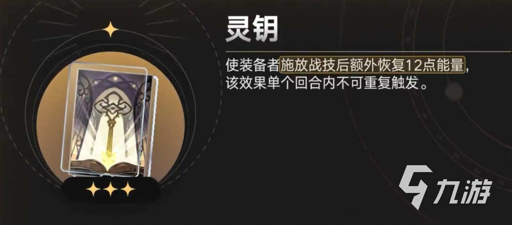 崩坏星穹铁道乱破光锥用什么好 崩坏星穹铁道乱破光锥推荐​