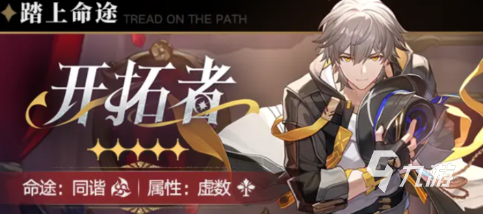 崩坏星穹铁道乱破配队攻略 崩坏星穹铁道乱破怎么配队