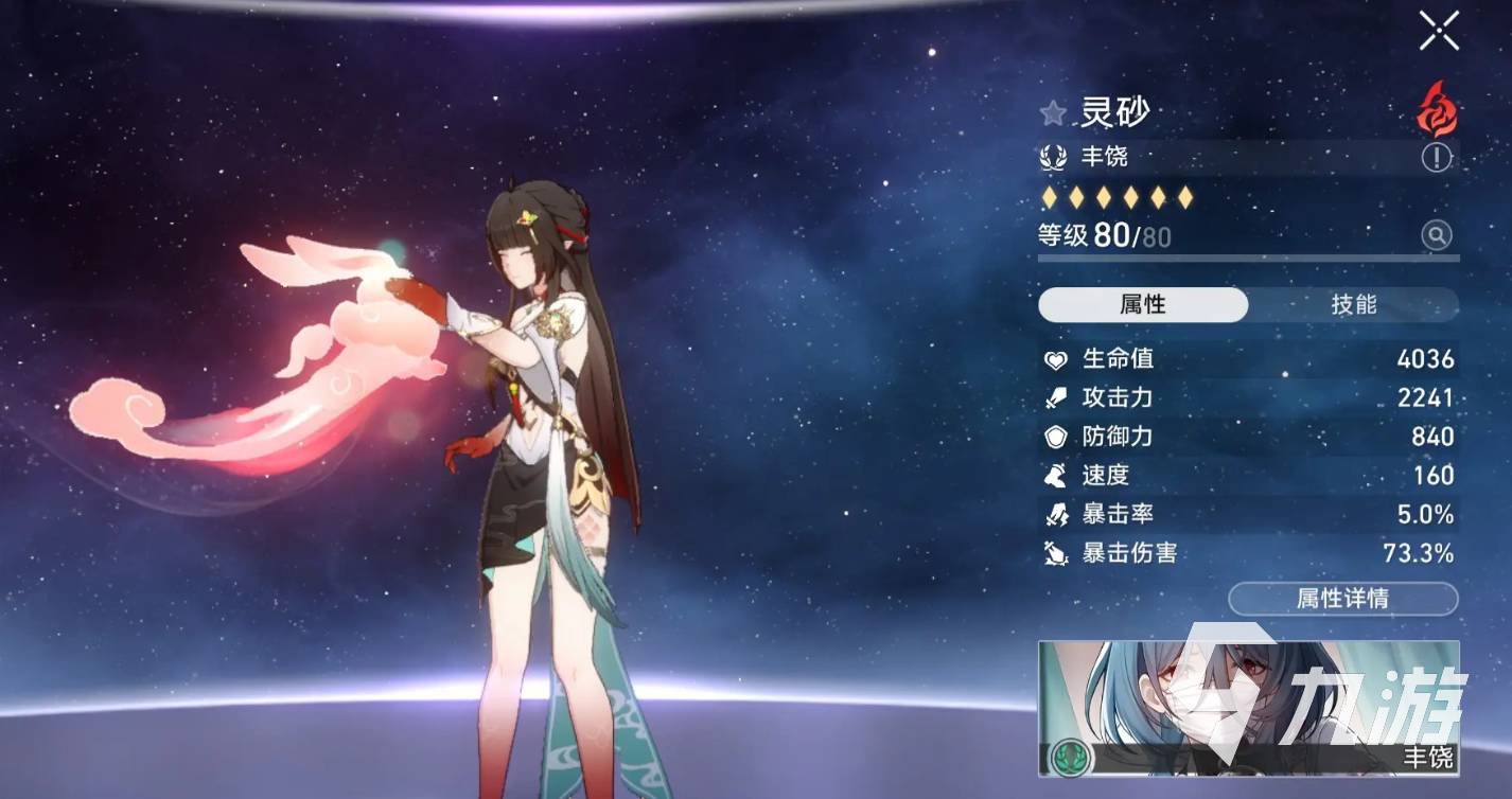 崩坏星穹铁道乱破配队攻略 崩坏星穹铁道乱破怎么配队
