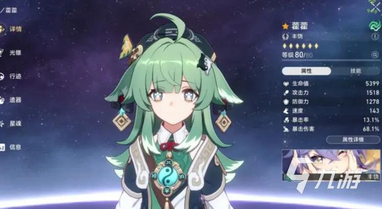 崩坏星穹铁道乱破配队攻略 崩坏星穹铁道乱破怎么配队