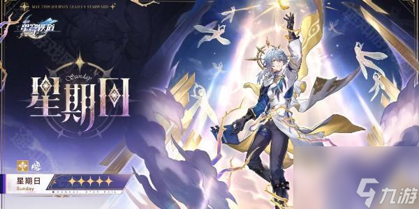 《崩坏星穹铁道》2.7版本新增角色介绍