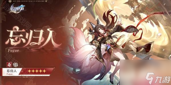《崩坏星穹铁道》2.7版本新增角色介绍