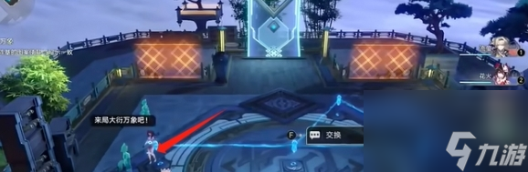 《崩坏星穹铁道》大衍万象简单第二关攻略