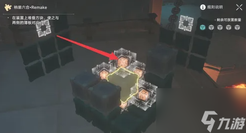 《崩坏星穹铁道》枘凿六合Remake困难第二关攻略