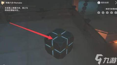 《崩坏星穹铁道》枘凿六合Remake困难第二关攻略