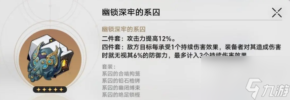 崩坏星穹铁道忘归人遗器怎么选
