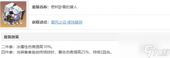 崩坏星穹铁道sp黑塔最强遗器搭配推荐