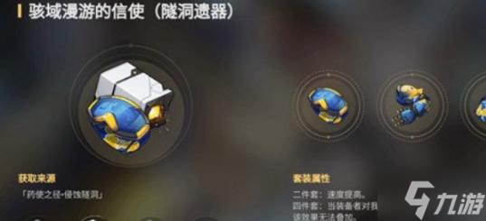 崩坏星穹铁道星期日遗器怎么搭配-星期日遗器搭配推荐