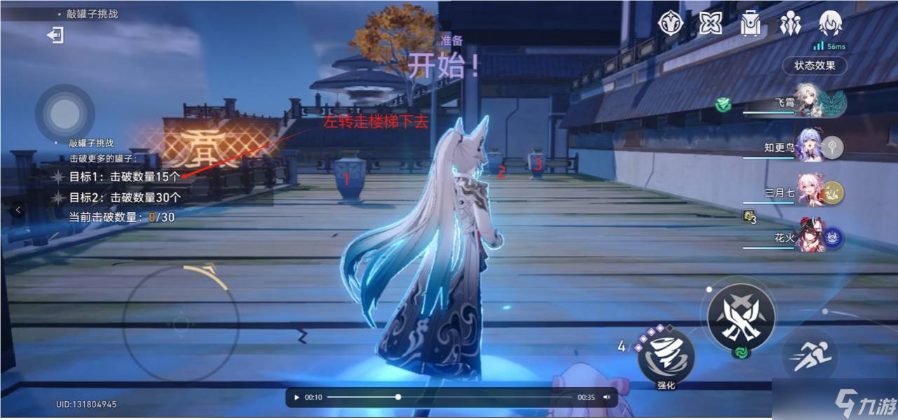 崩坏星穹铁道仙舟敲罐子挑战满分攻略-仙舟敲罐子怎么满分