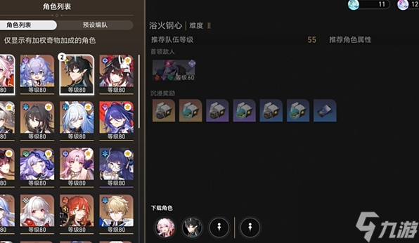 崩坏：星穹铁道三月七帮帮我大师兄隐藏成就达成攻略