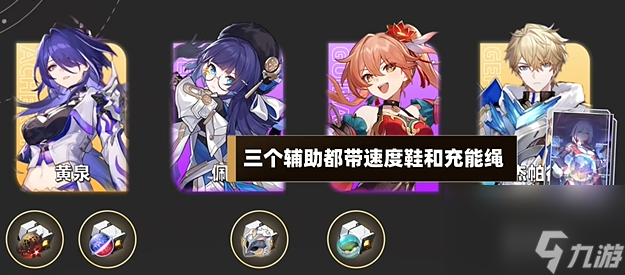 崩坏星穹铁道忘却之庭鳞渊潮动12层攻略「配队阵容+打法详情」