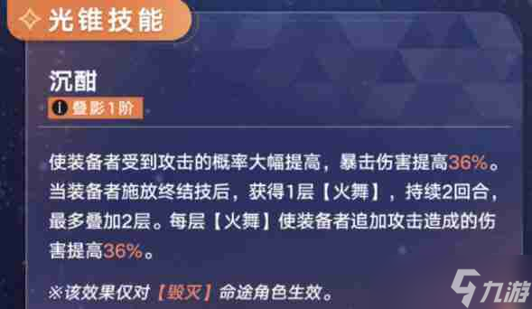 <a id='link_pop' class='keyword-tag' href='https://www.9game.cn/bhxqtd/'>崩坏星穹铁道</a>云璃专武选择方案
