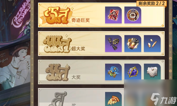 《崩坏：星穹铁道》头像获取大全