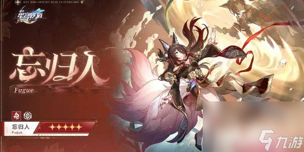 崩坏星穹铁道2.7新角色都有哪些 新版本角色介绍