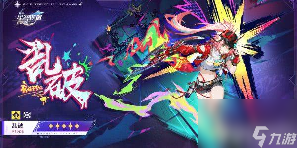 崩坏星穹铁道2.7新角色都有哪些 新版本角色介绍