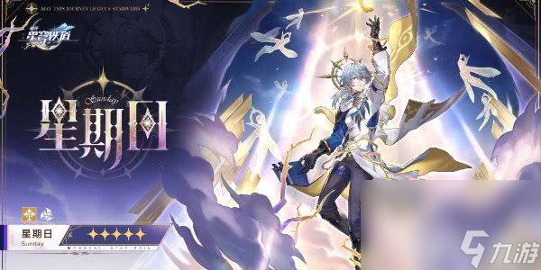崩坏星穹铁道2.7新角色都有哪些 新版本角色介绍