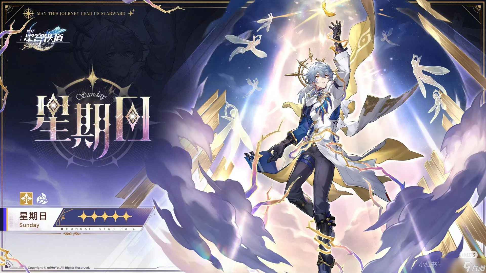 <a id='link_pop' class='keyword-tag' href='https://www.9game.cn/bhxqtd/'>崩坏星穹铁道</a>星期日爆料