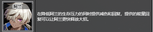 戍卫风雪铁卫遗器适用谁?《星穹铁道》推荐